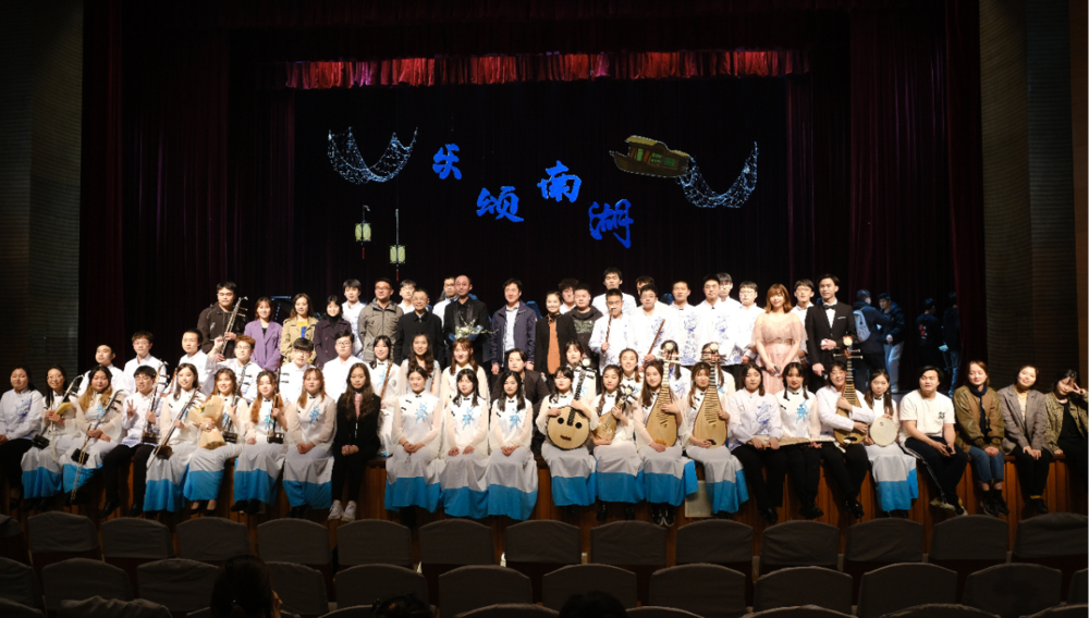 说明: D:\精神文明\评测指标I-4 丰富校园文化，打造特色品牌\II-15 文化育人\图3-6. “乐颂南湖”民乐团红色专场音乐会-2021.4.12.jpg图3-6. “乐颂南湖”民乐团红色专场音乐会-2021.4.12