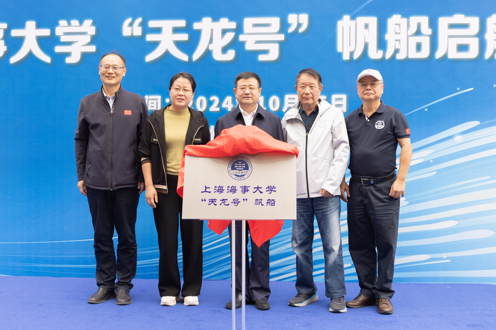 帆船启航揭牌仪式