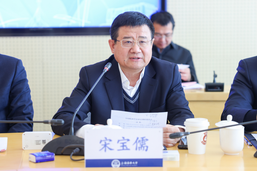 宋宝儒书记主持座谈会