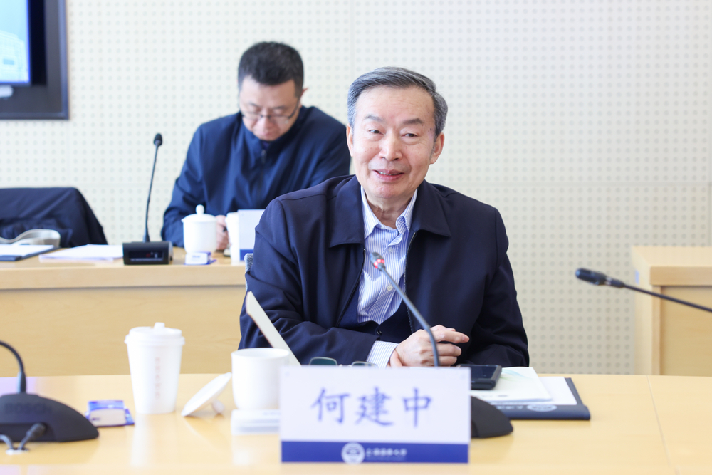 何建中理事长讲话