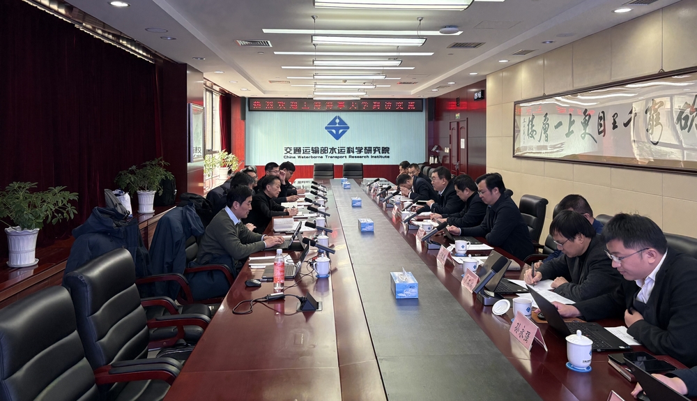 在部水运院座谈交流