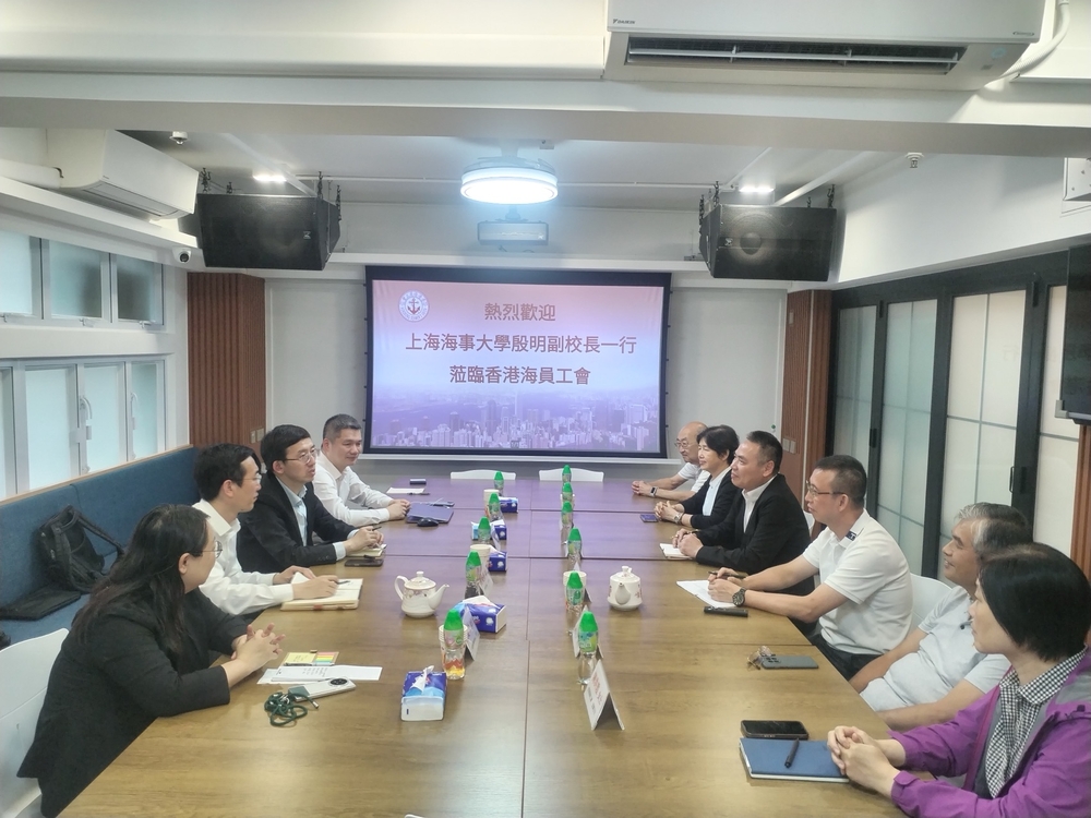 访问香港海员工会