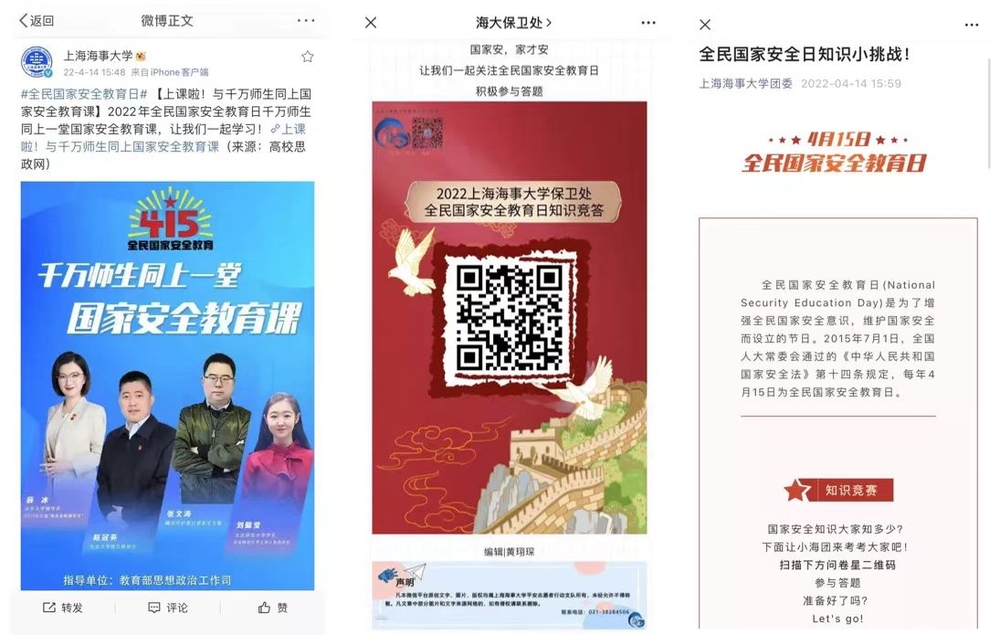 说明: D:/精神文明/评测指标I-4 丰富校园文化，打造特色品牌/II-16 文化环境/图1-1. 学校组织同上一堂课国家安全教育课、开展国家安全教育日知识竞赛-2022.4.15.jpg图1-1. 学校组织同上一堂课国家安全教育课、开展国家安全教育日知识竞赛-2022.4.15