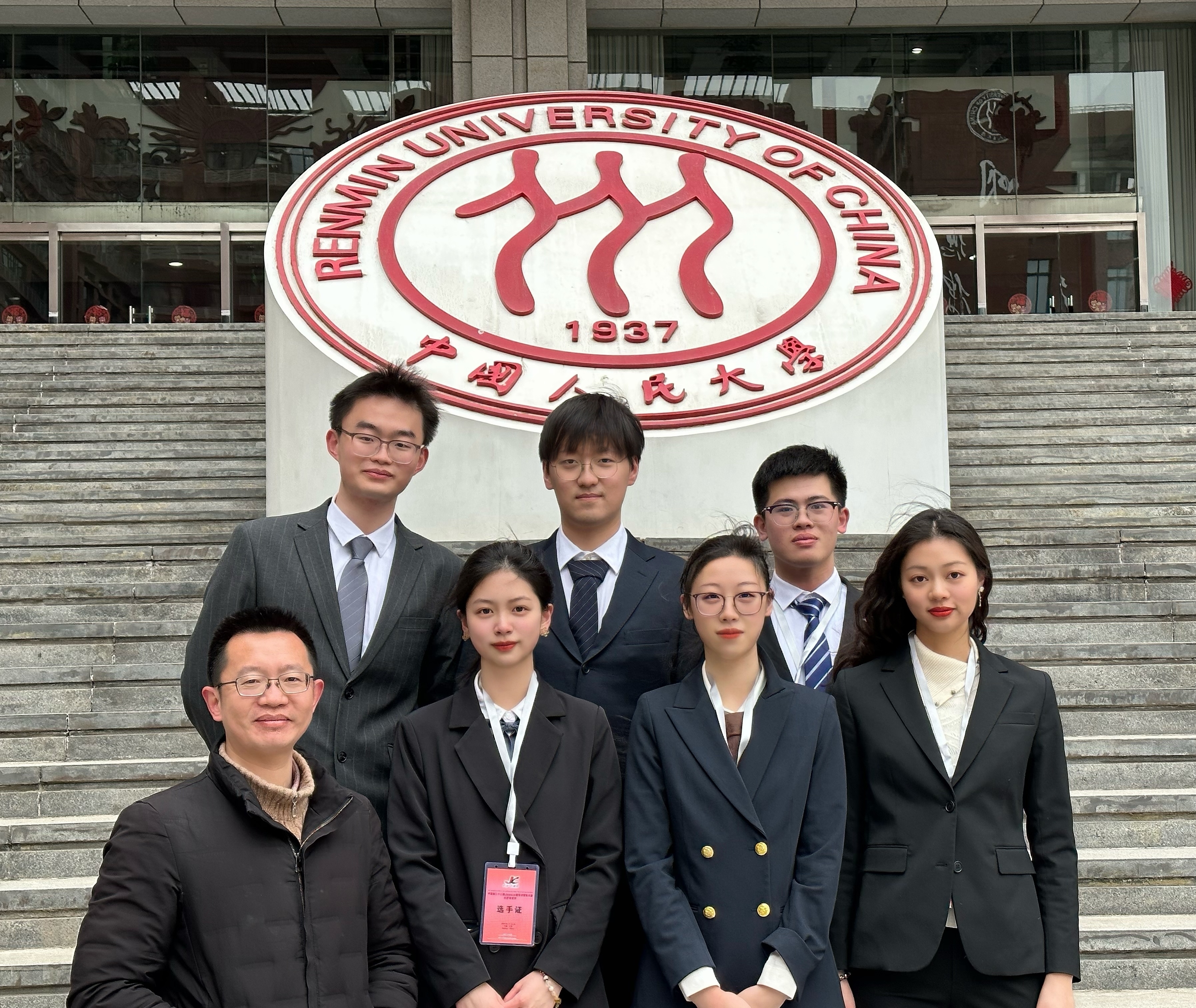 郑睿带领学生在中国人民大学参加杰赛普国际法模拟法庭