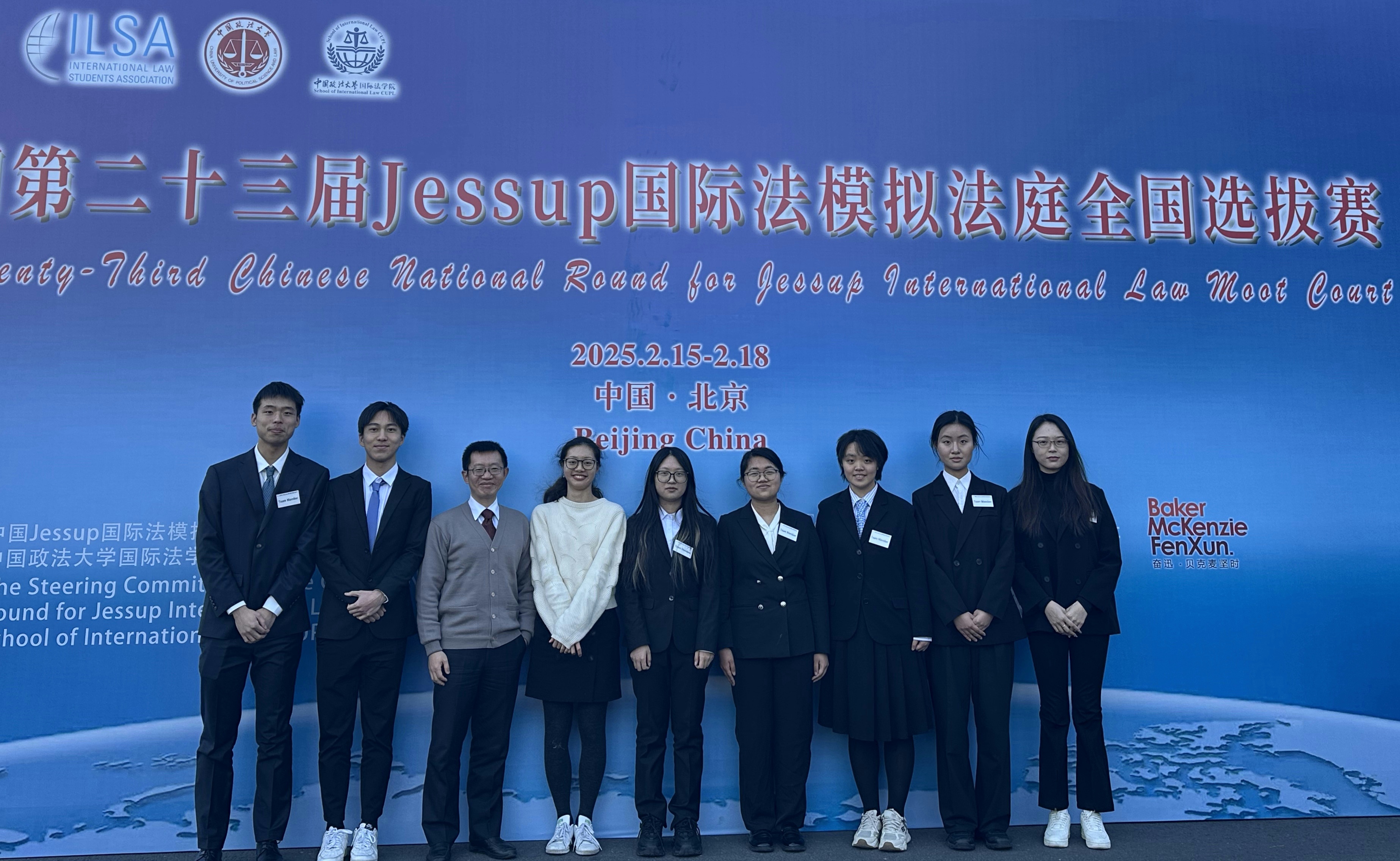 带学生参加杰赛普国际法模拟法庭