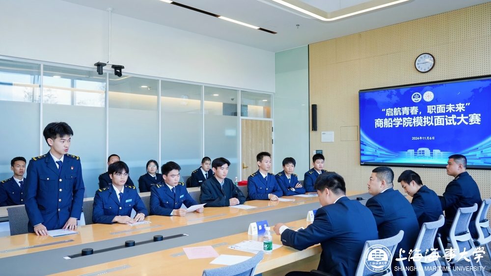  “启航青春，职面未来”——商船学院模拟面试大赛