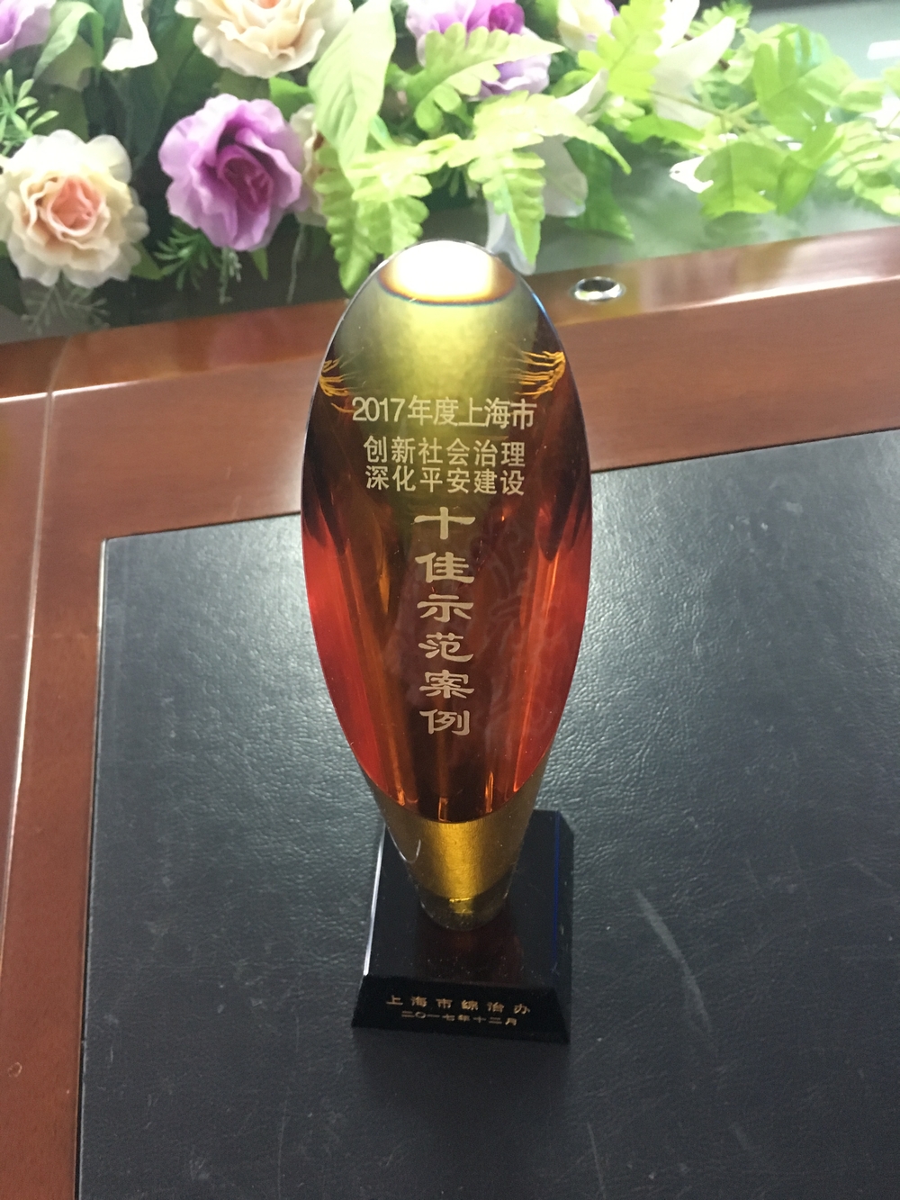 奖杯