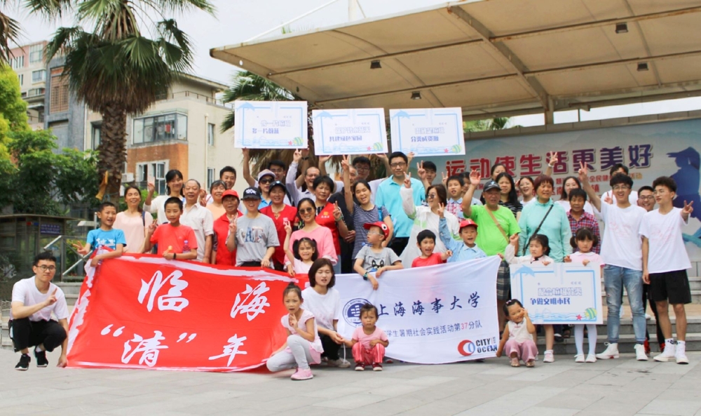 临港海洋清滩及社区垃圾分类