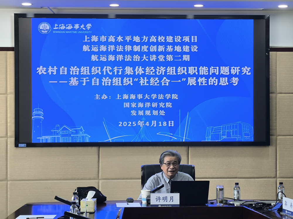 许明月教授作学术讲座