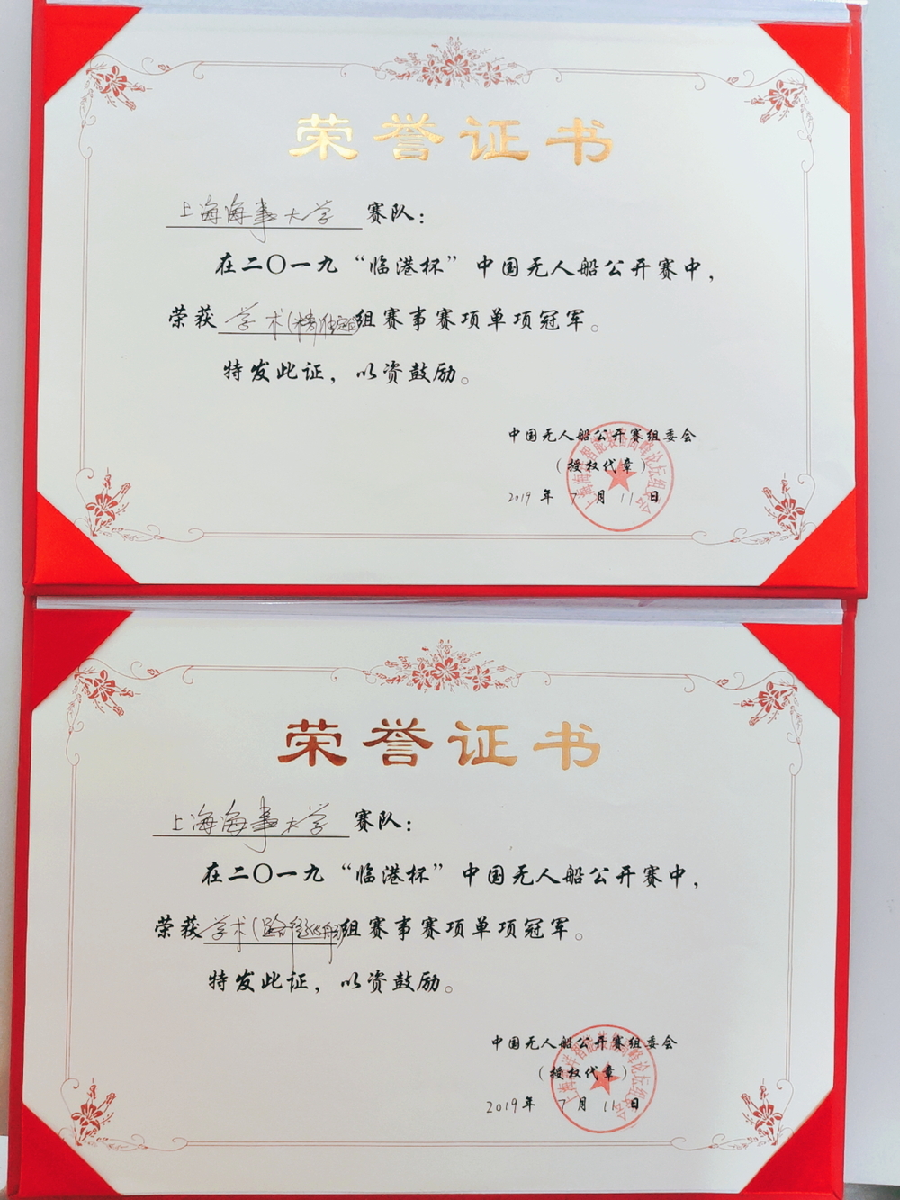 荣誉证书