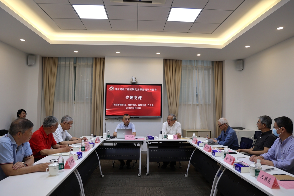 严大龙同志作报告