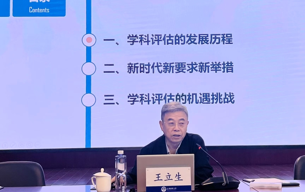 王立生主任作讲座