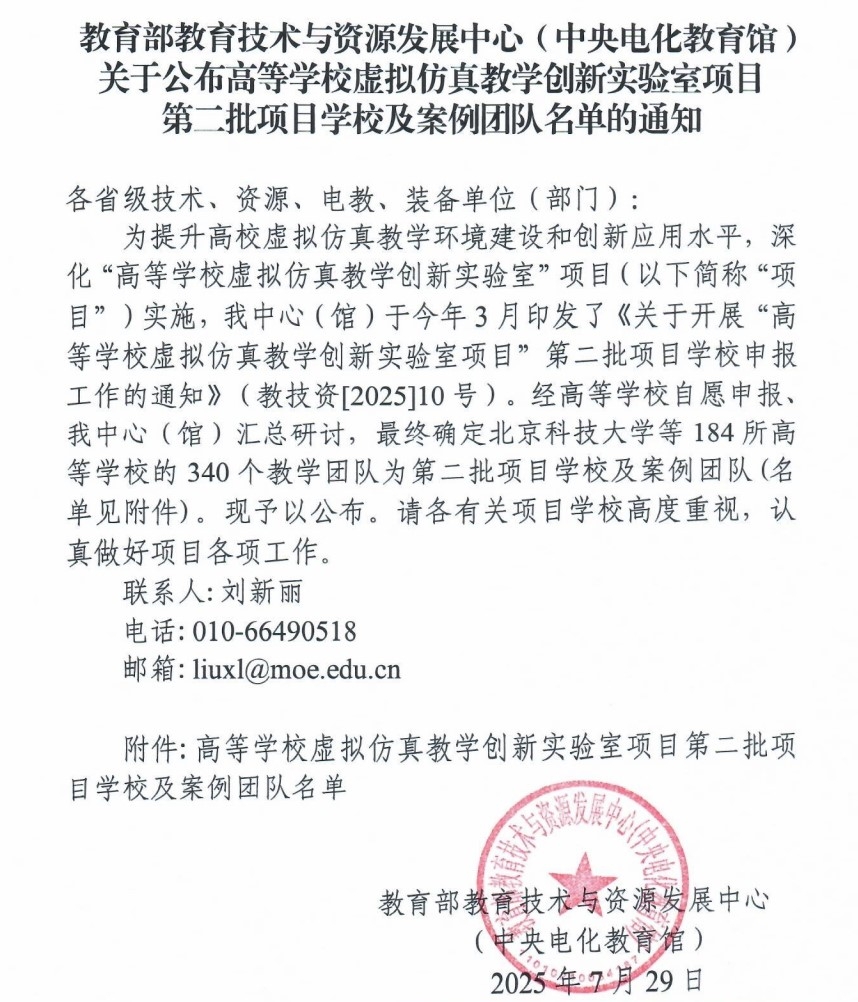 教育部教育技术与资源发展中心发文