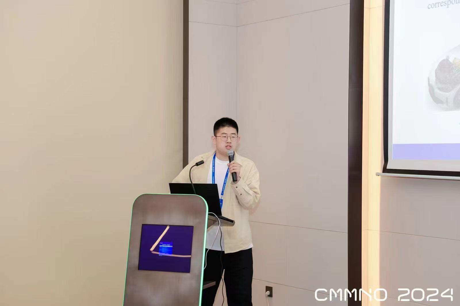 邵鑫浩参加CMMNO2024国际会议