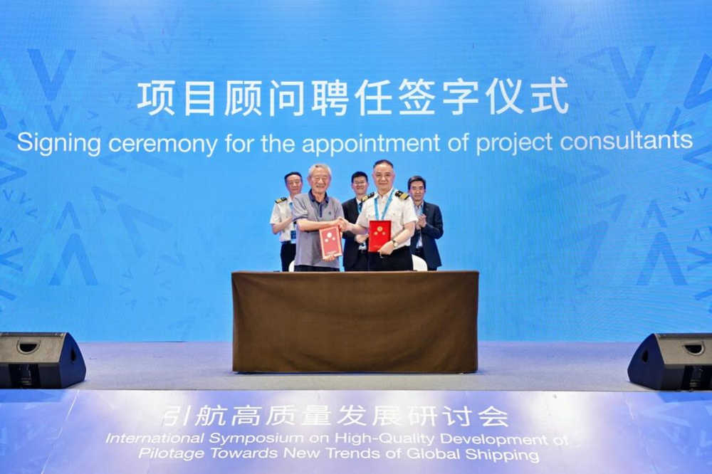 项目顾问聘任签字仪式