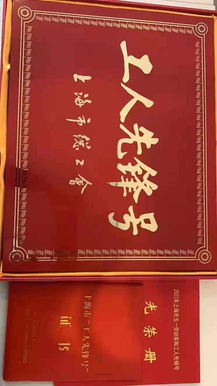 荣誉证书及牌匾