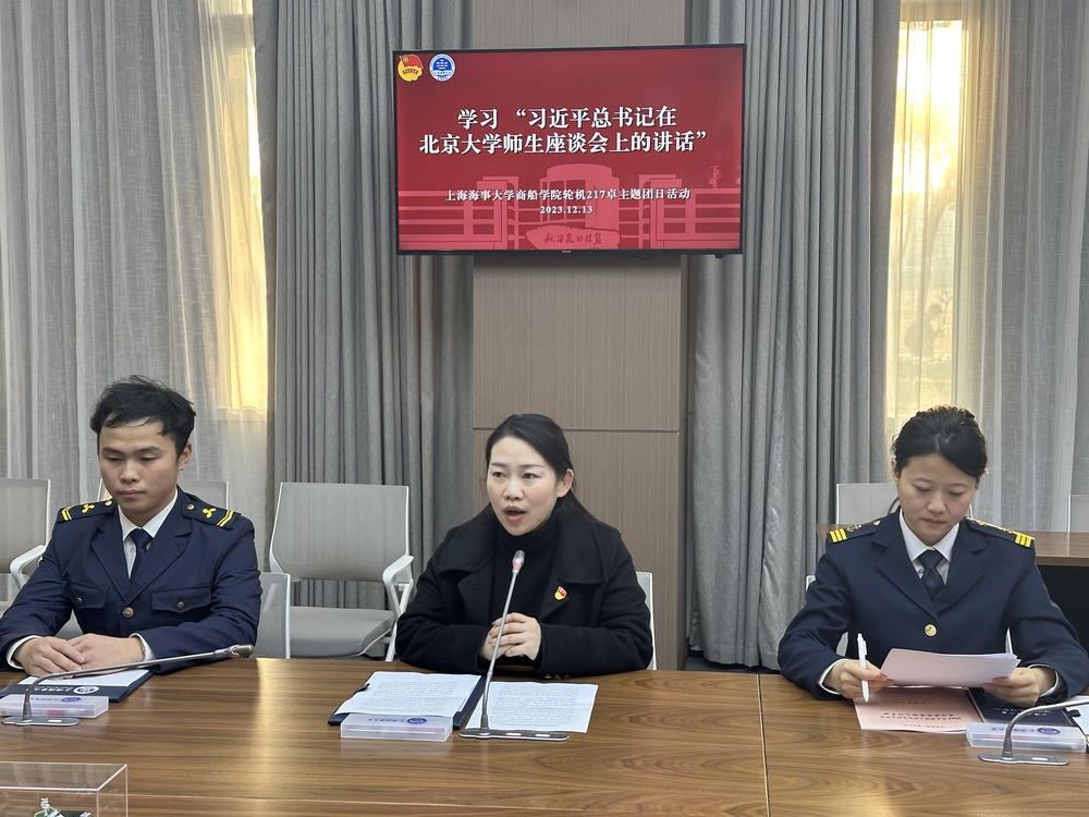 谢茜老师作主题领学