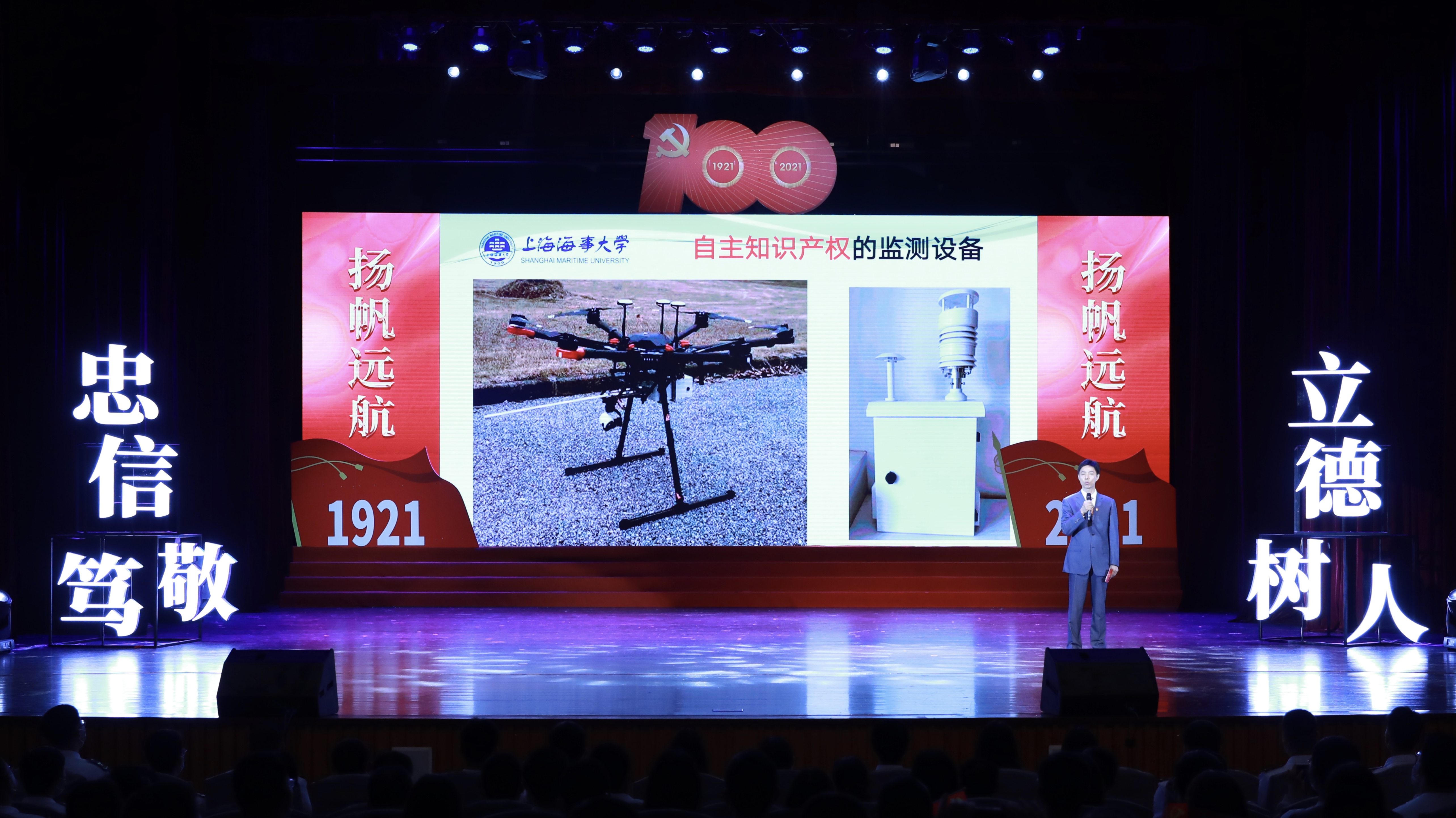 安博文 演讲《守护碧海蓝天 有我海大贡献》