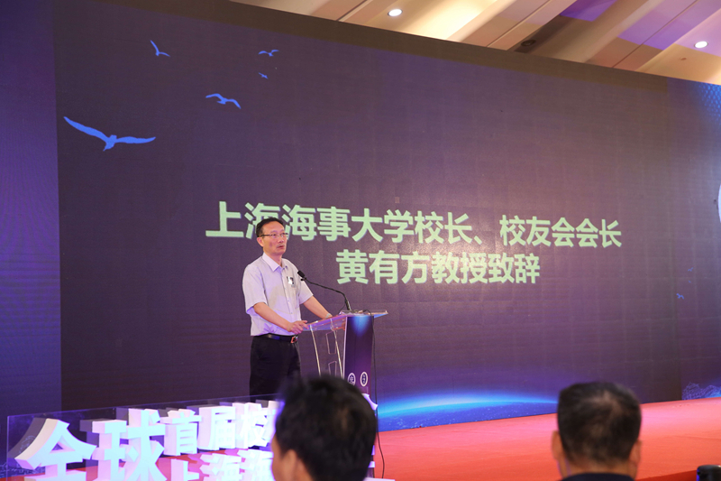 黄有方校长致辞