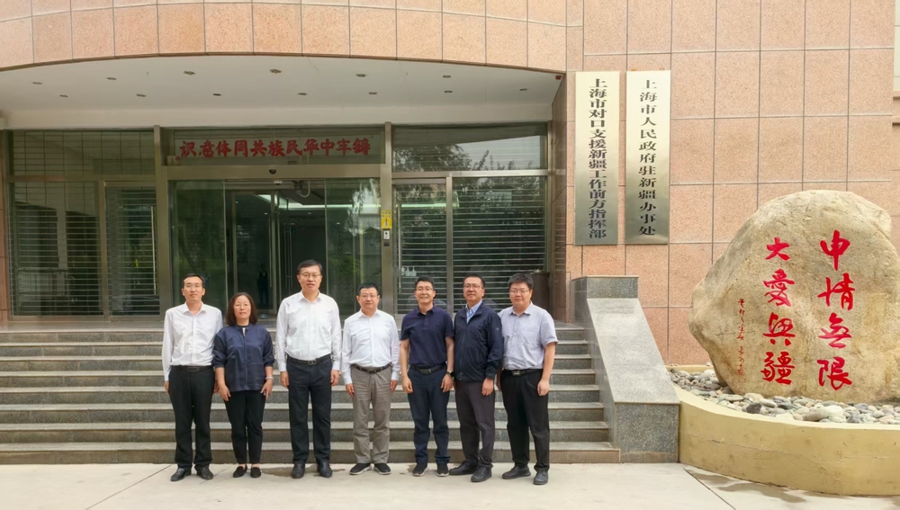 走访上海市对口支援新疆工作前方指挥部