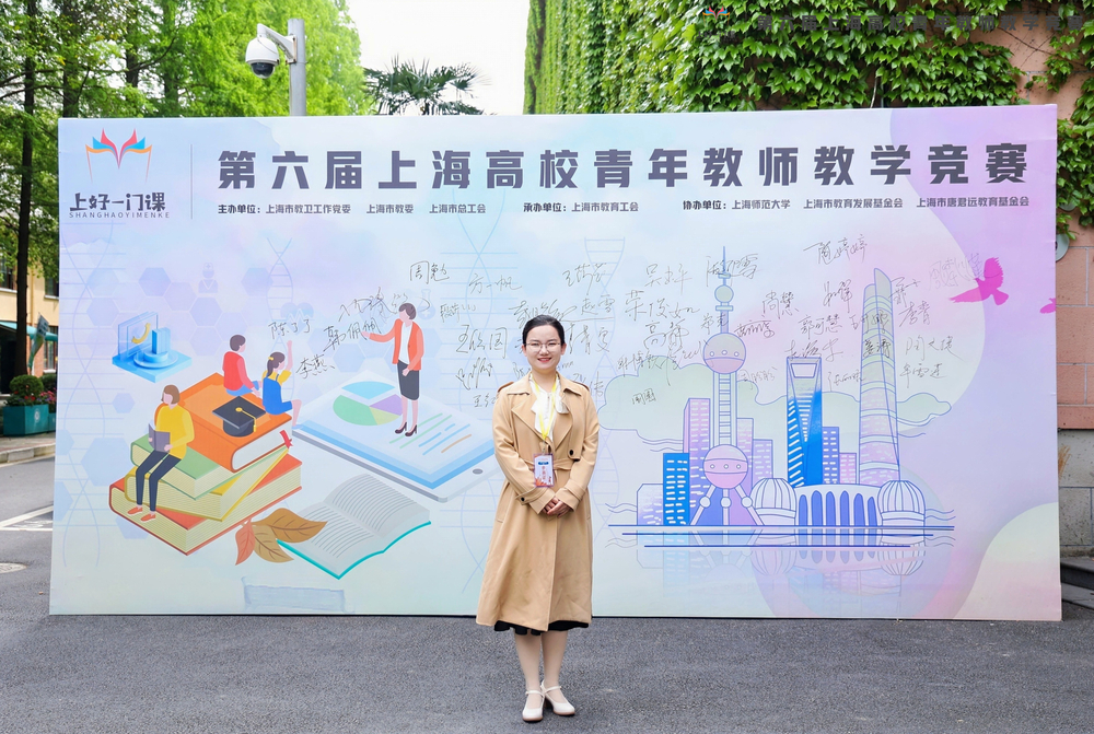 交通运输学院张扬老师参加上海高校青年教师教学竞赛