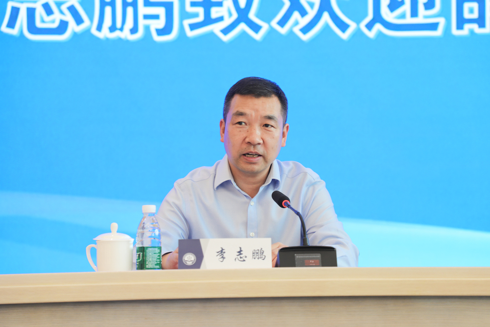 校党委书记、副校长李志鹏致辞