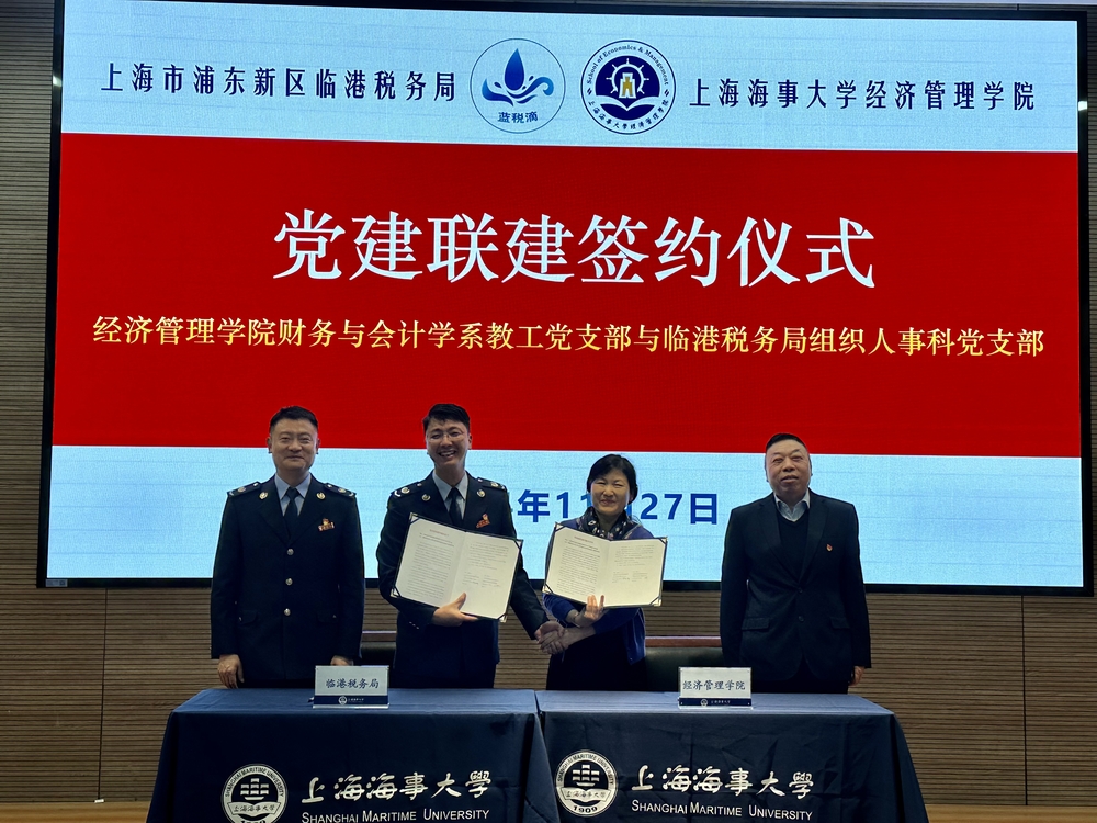 党建联建签约仪式