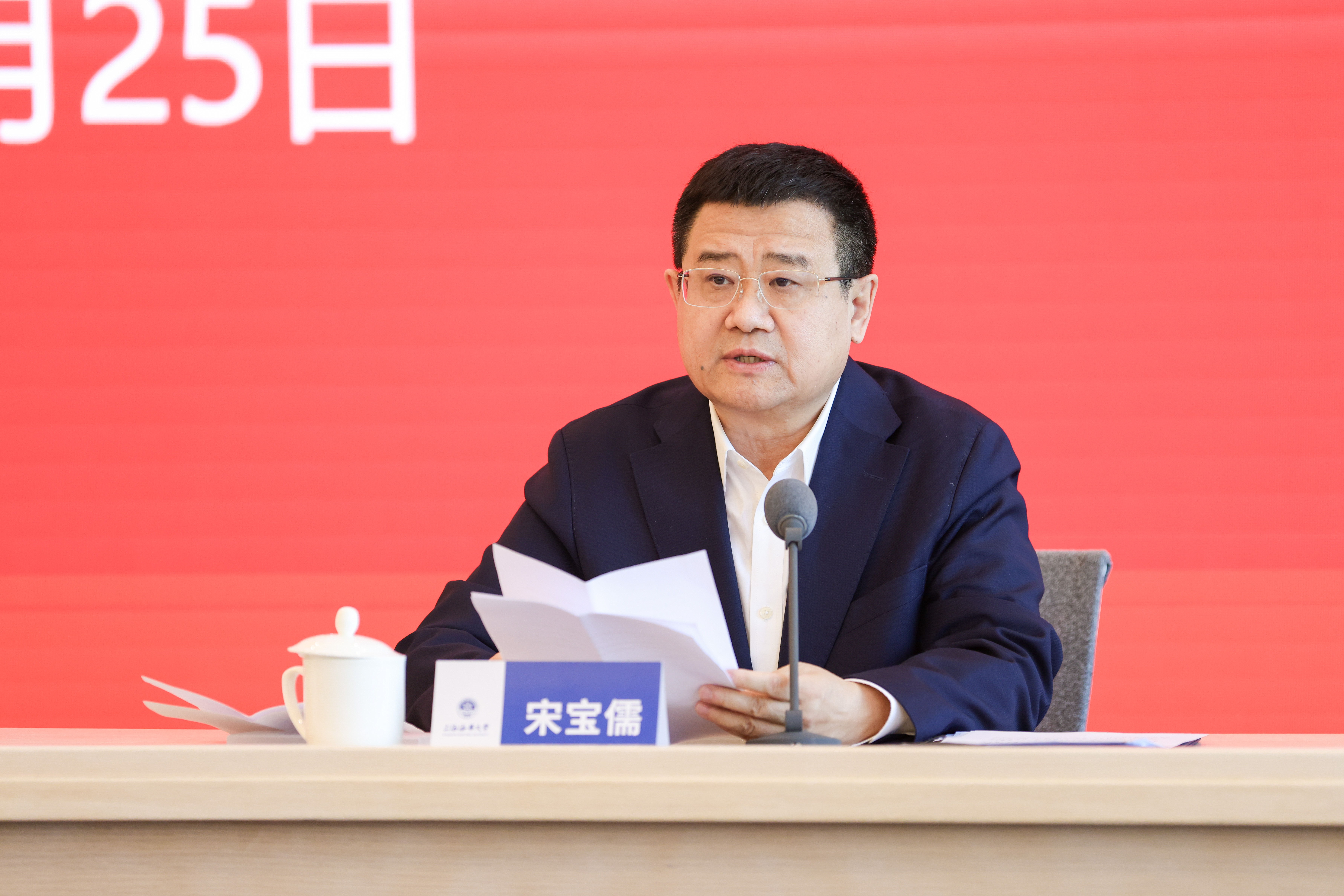 宋宝儒作开班动员