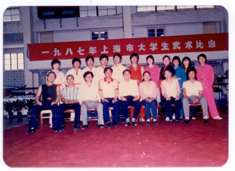 1987年我校获集体项目冠军后教委领导与海运学院武术队合影