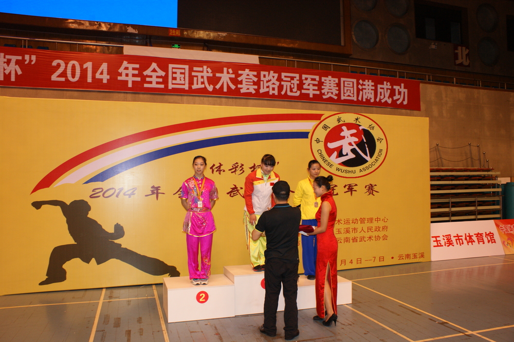 郭梦娇同学获2014年全国武术冠军赛剑术冠军