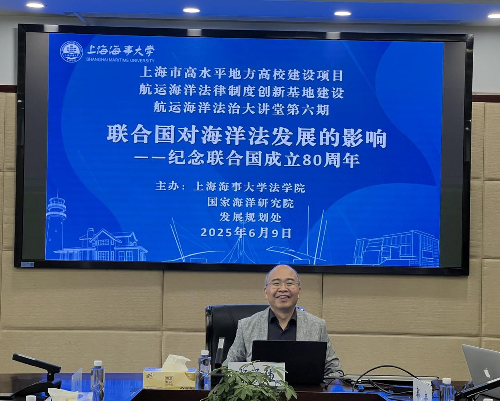 杨泽伟教授作学术讲座