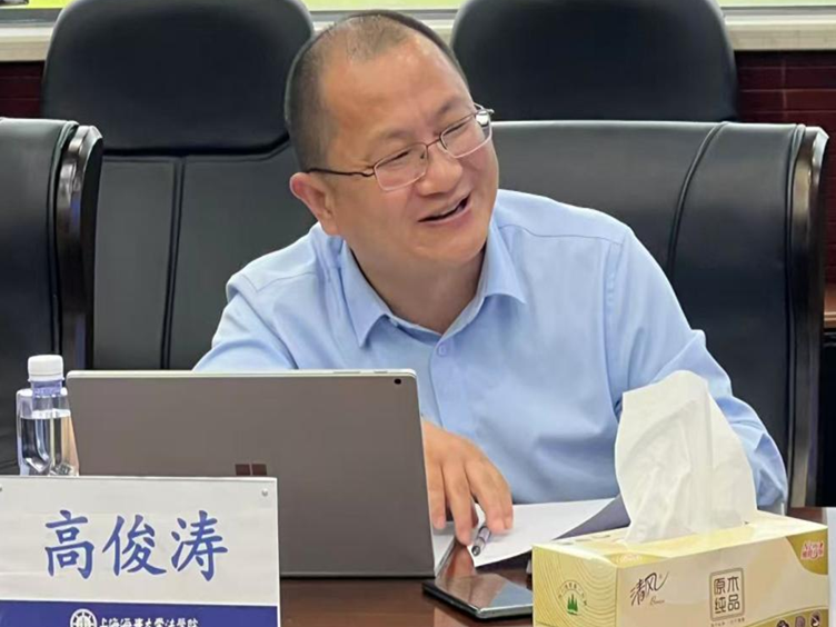 法学院副院长高俊涛发言