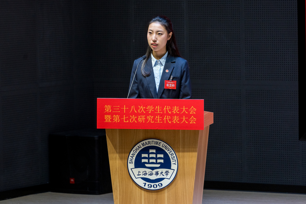 上海市学生联合会驻会执行主席徐慧柏致辞