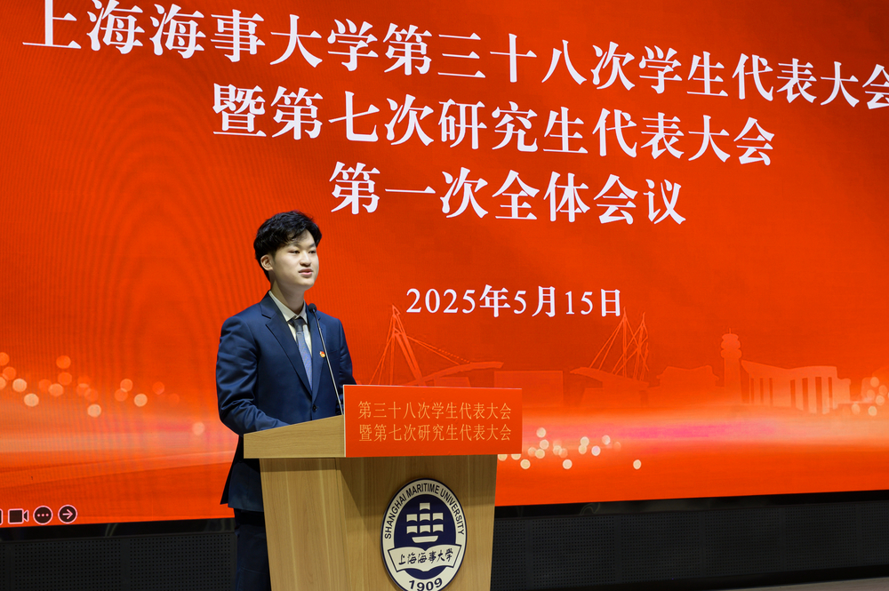 杨楚翘代表第四十一届研究生会作工作报告