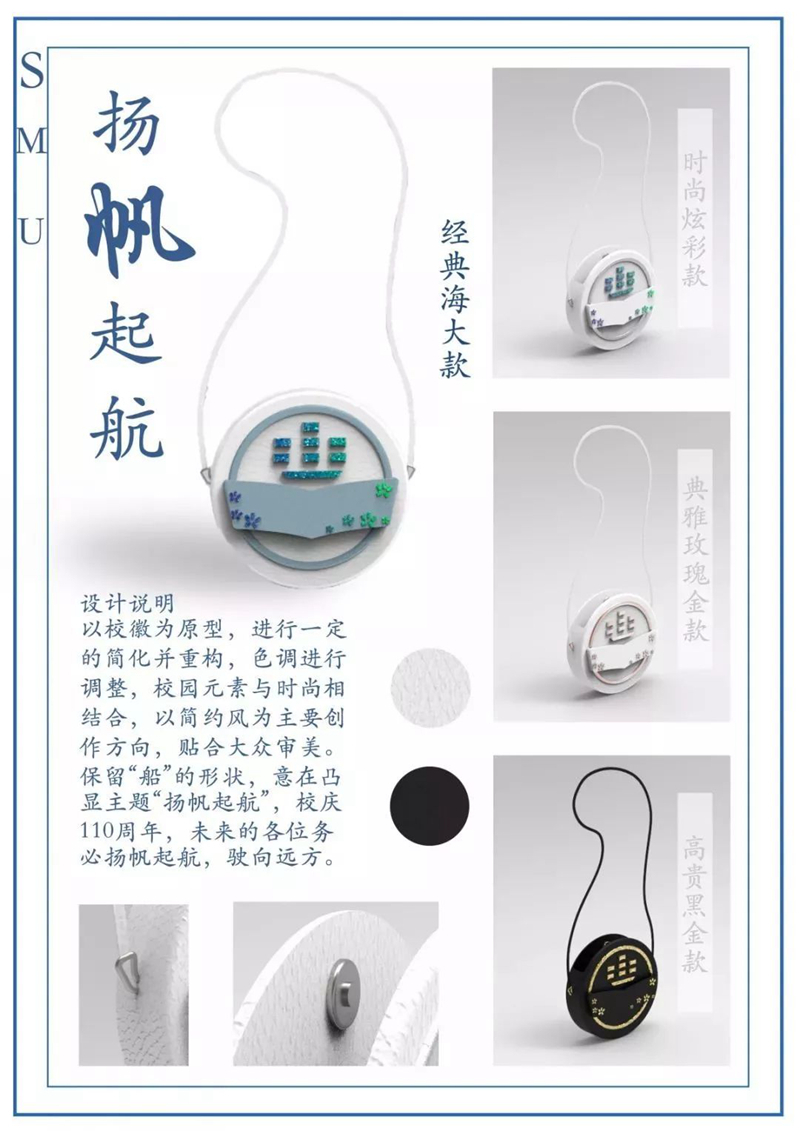 产品类三等奖：《扬帆起航》——刘纯