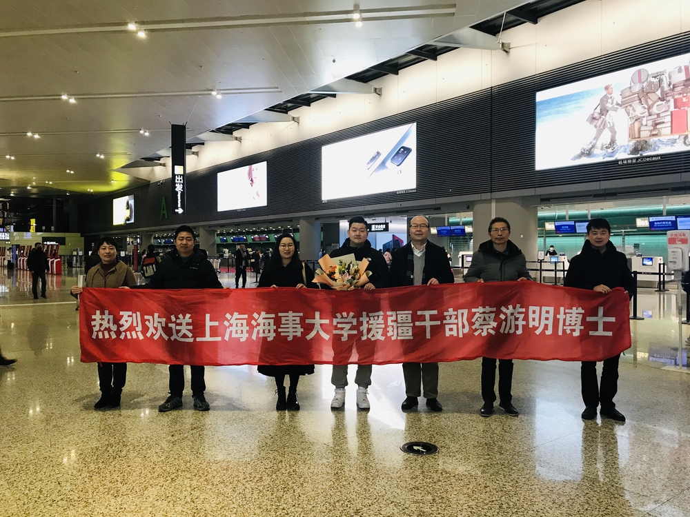 到虹桥机场为蔡游明博士送行