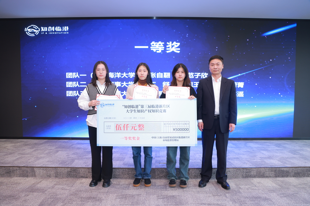 大学生知识产权知识竞赛颁奖现场