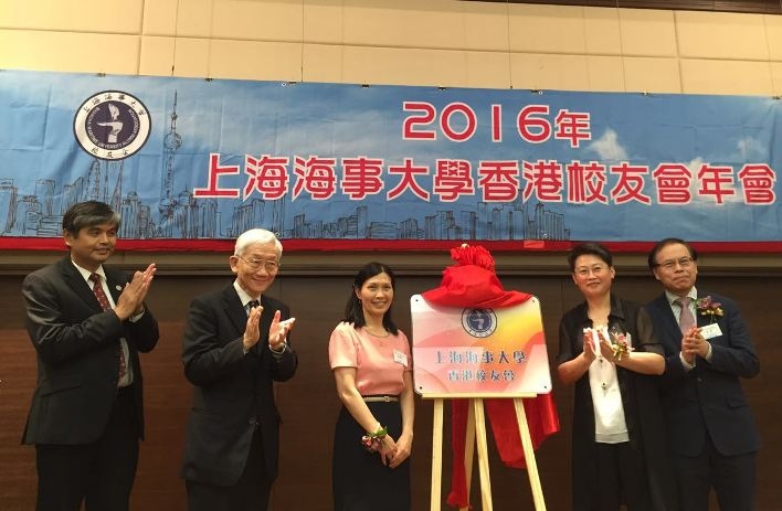 上海海事大学香港校友会揭牌
