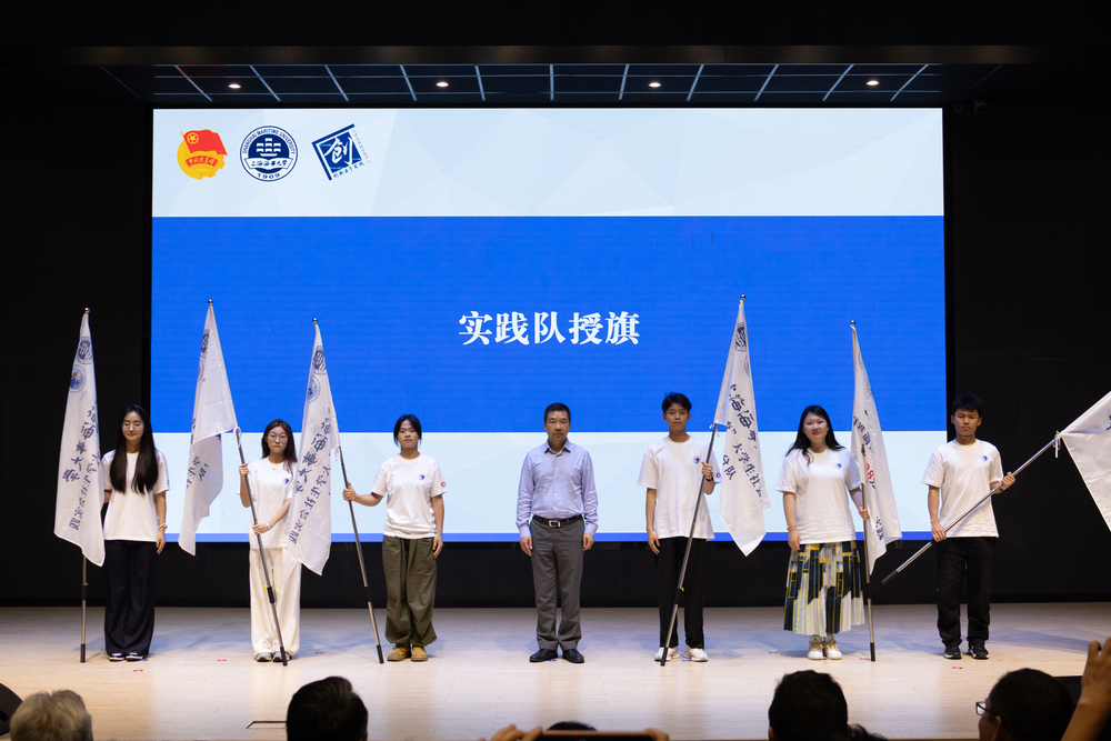 实践队授旗