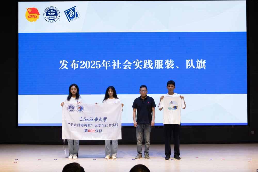 发布社会实践服装、队旗