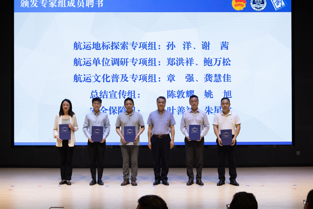 颁发专家组成员聘书