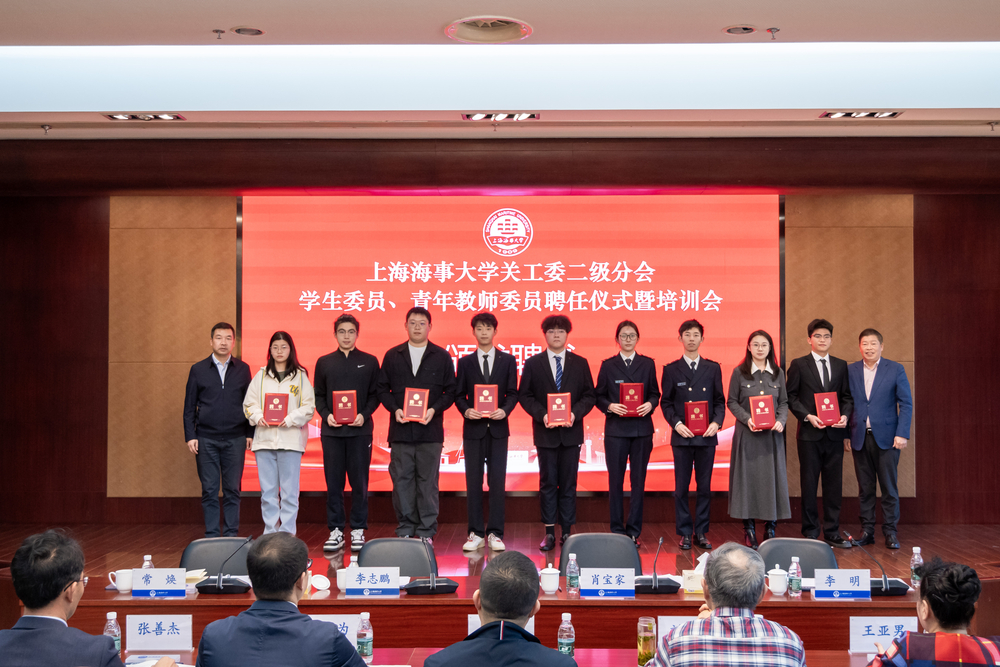 为学生委员颁发聘书