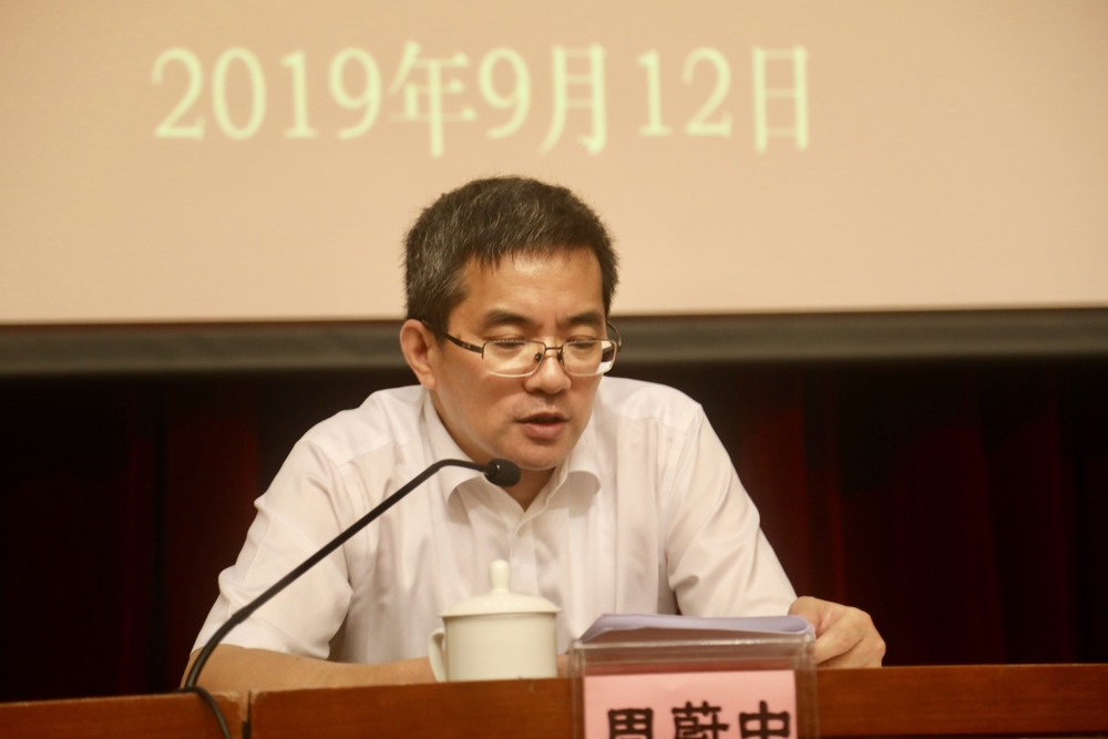 周蔚中组长讲话