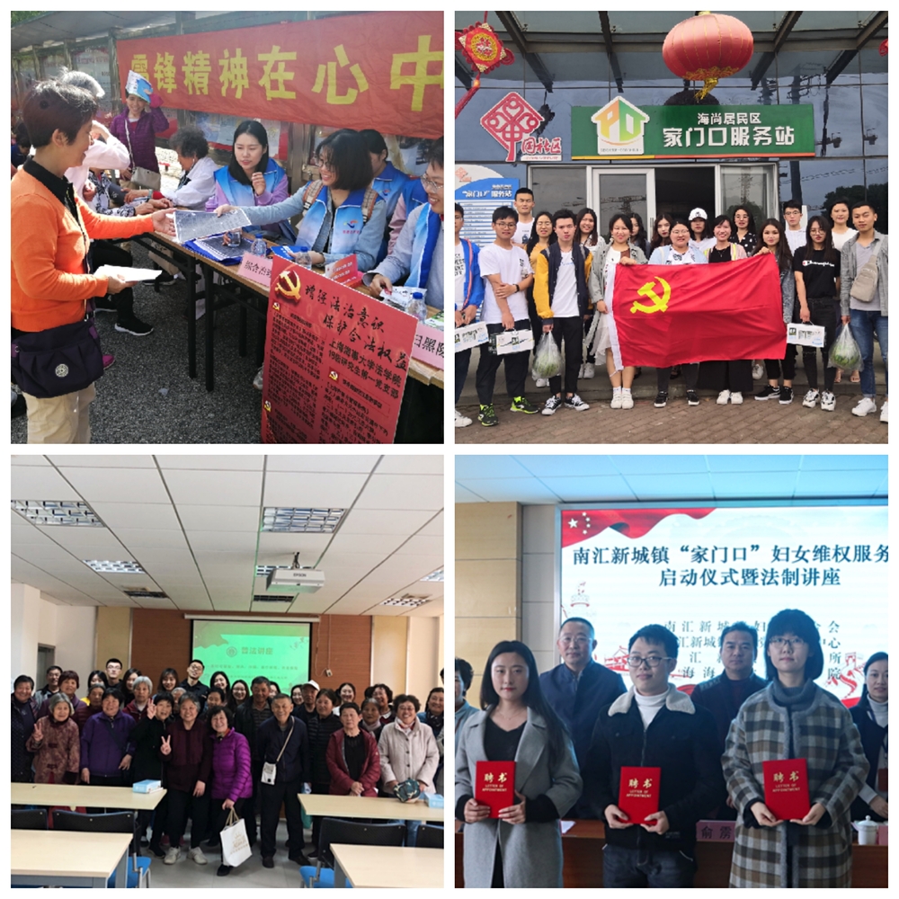 法制服务新片区社区3-社区普法进行时