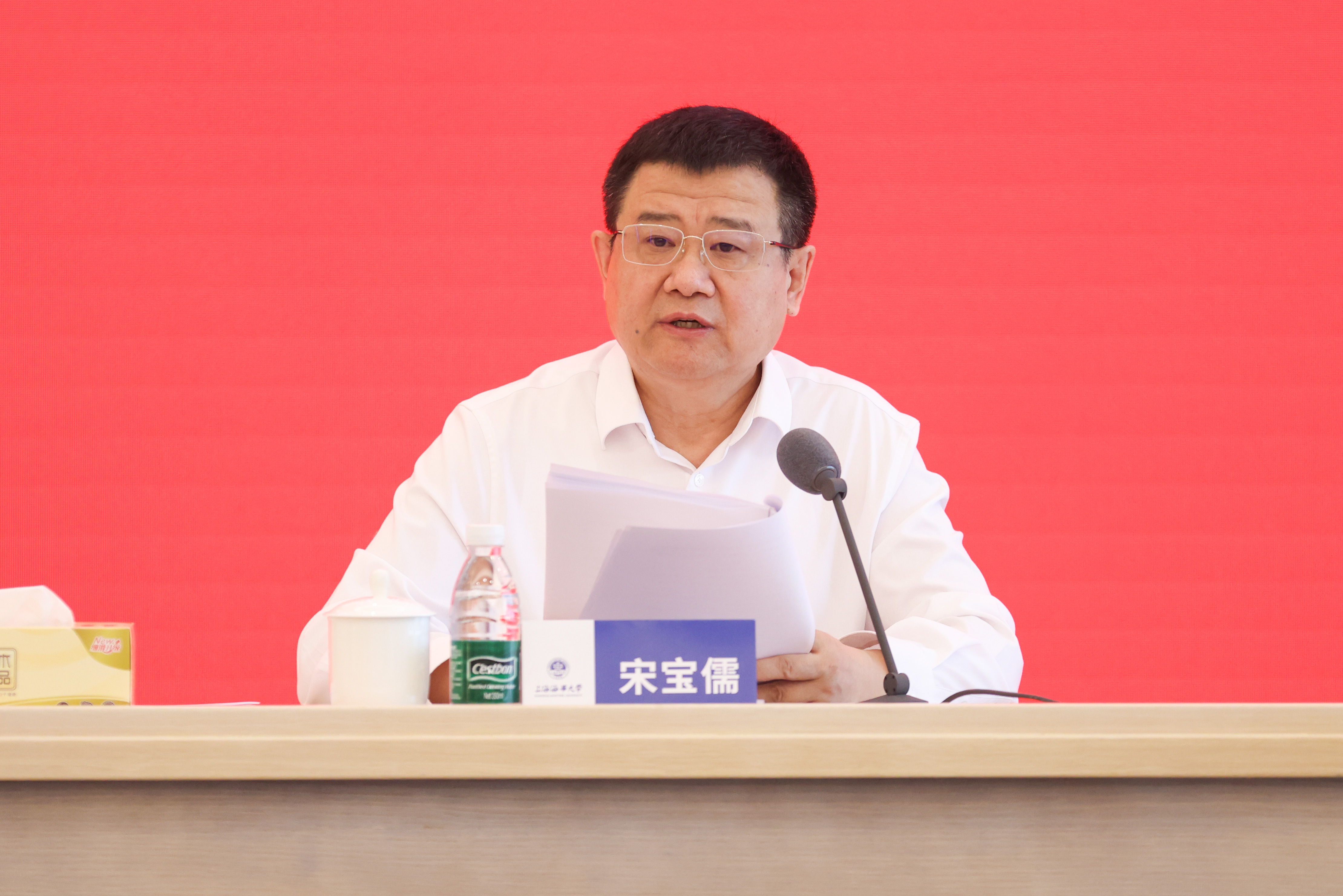 宋宝儒书记讲话