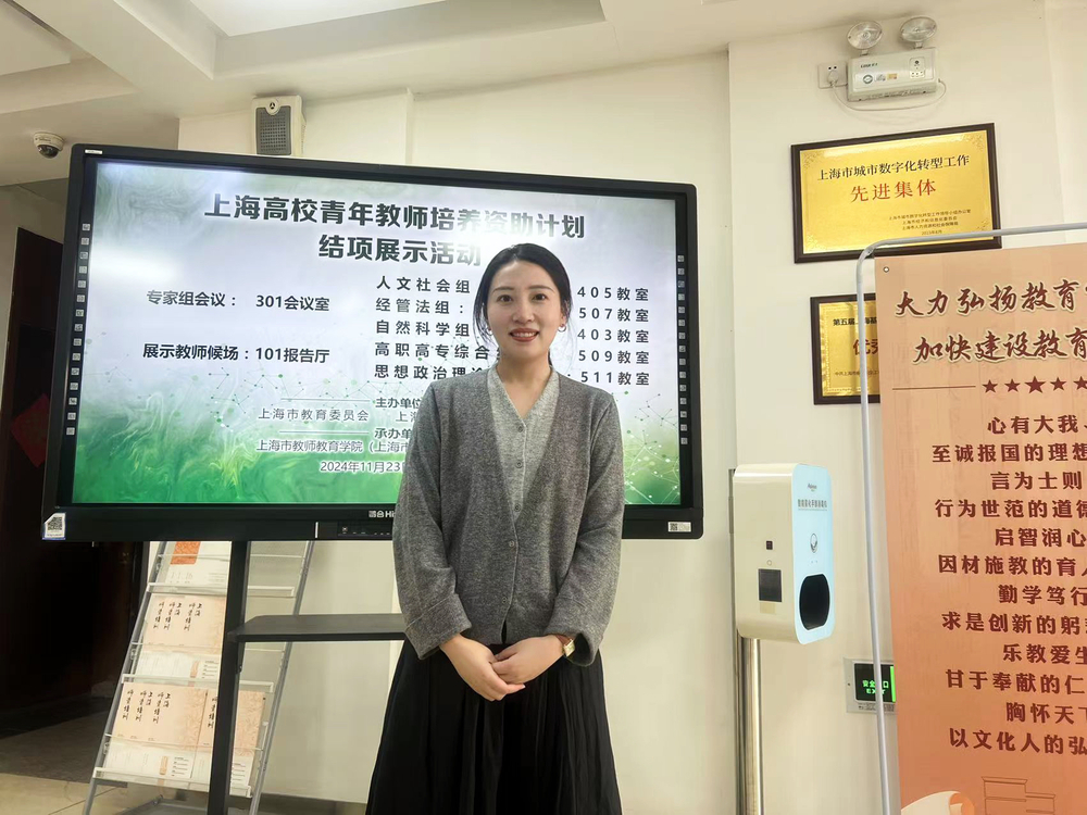 徐悲鸿艺术学院教师马菲菲(人文社会组一等奖获得者)