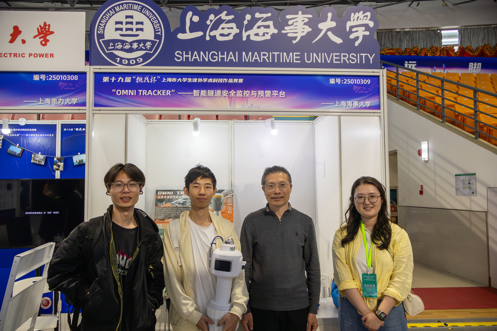 《“Omni Tracker”——智能隧道安全监控与预警平台》项目合影