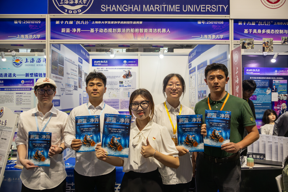 《蔚蓝·净界——基于动态规划算法的船舱智能清洁机器人》项目合影
