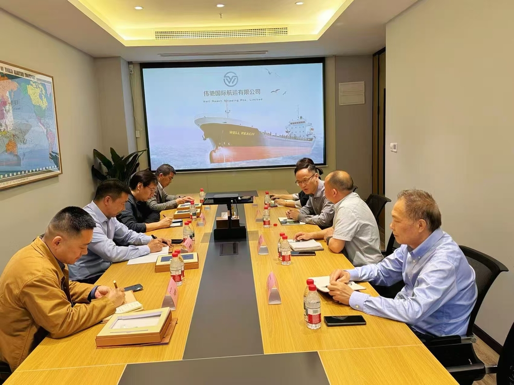伟驰国际航运有限公司座谈交流