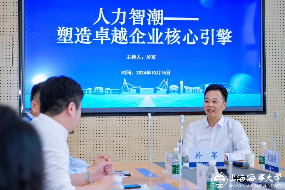 分论坛二：“人力智潮—塑造卓越企业核心引擎”